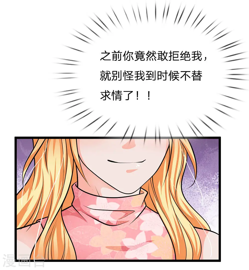 第51话 江北聂家，嚣张非凡18