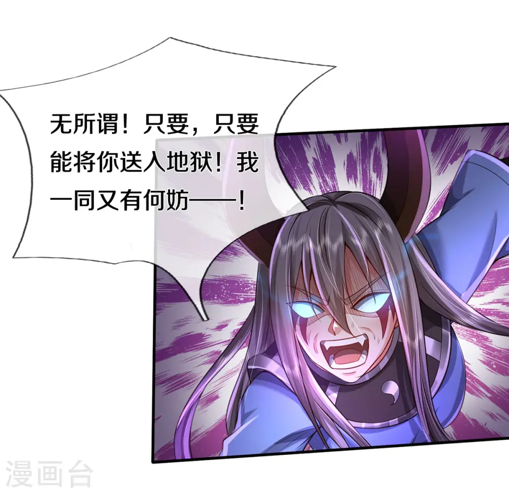 第331话 你入地狱，一同何妨19