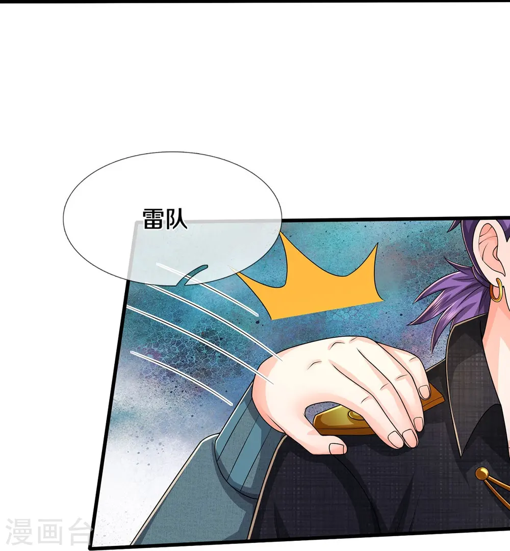 第547话 混元童子功16