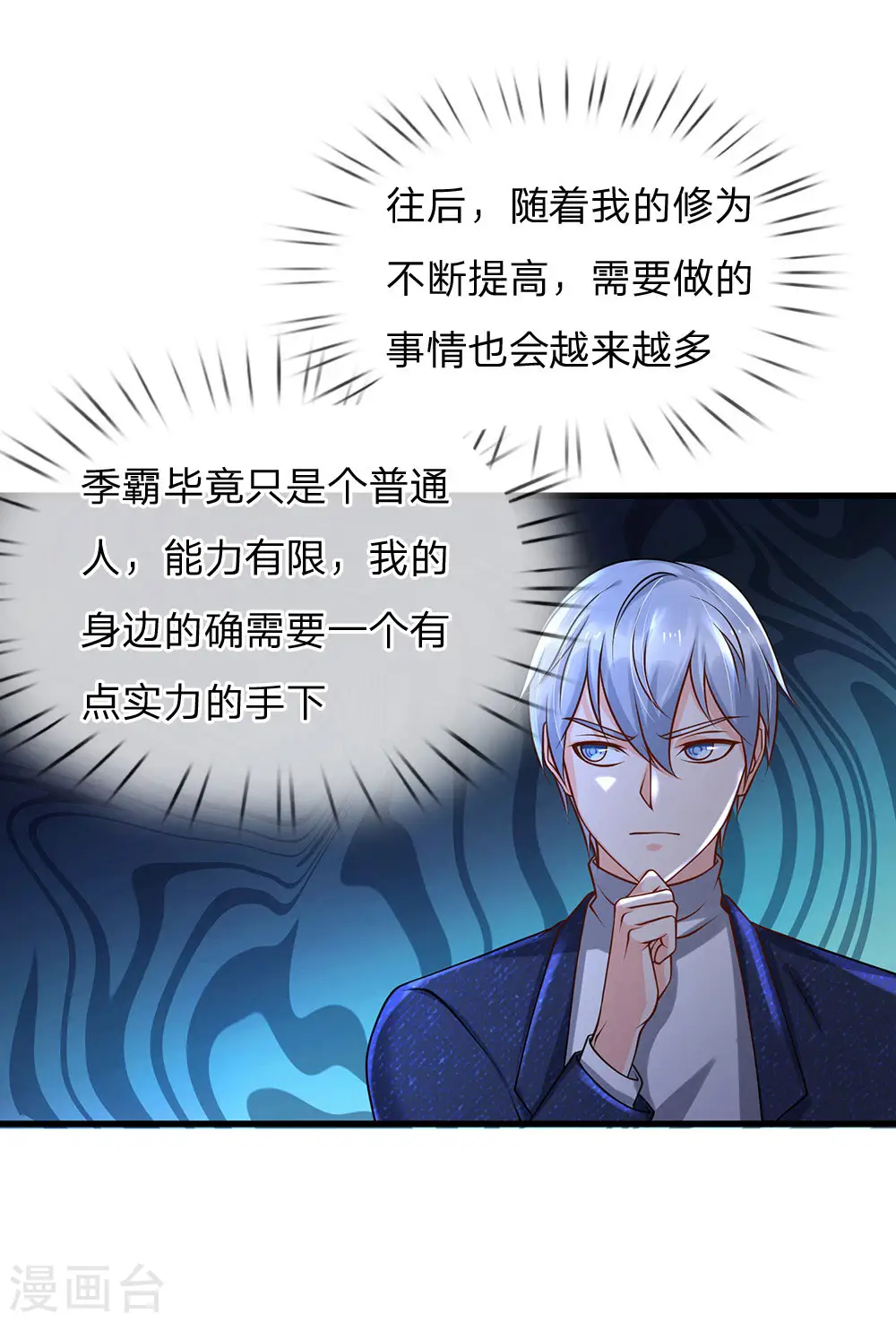 第176话 饶你狗命，为我所用17