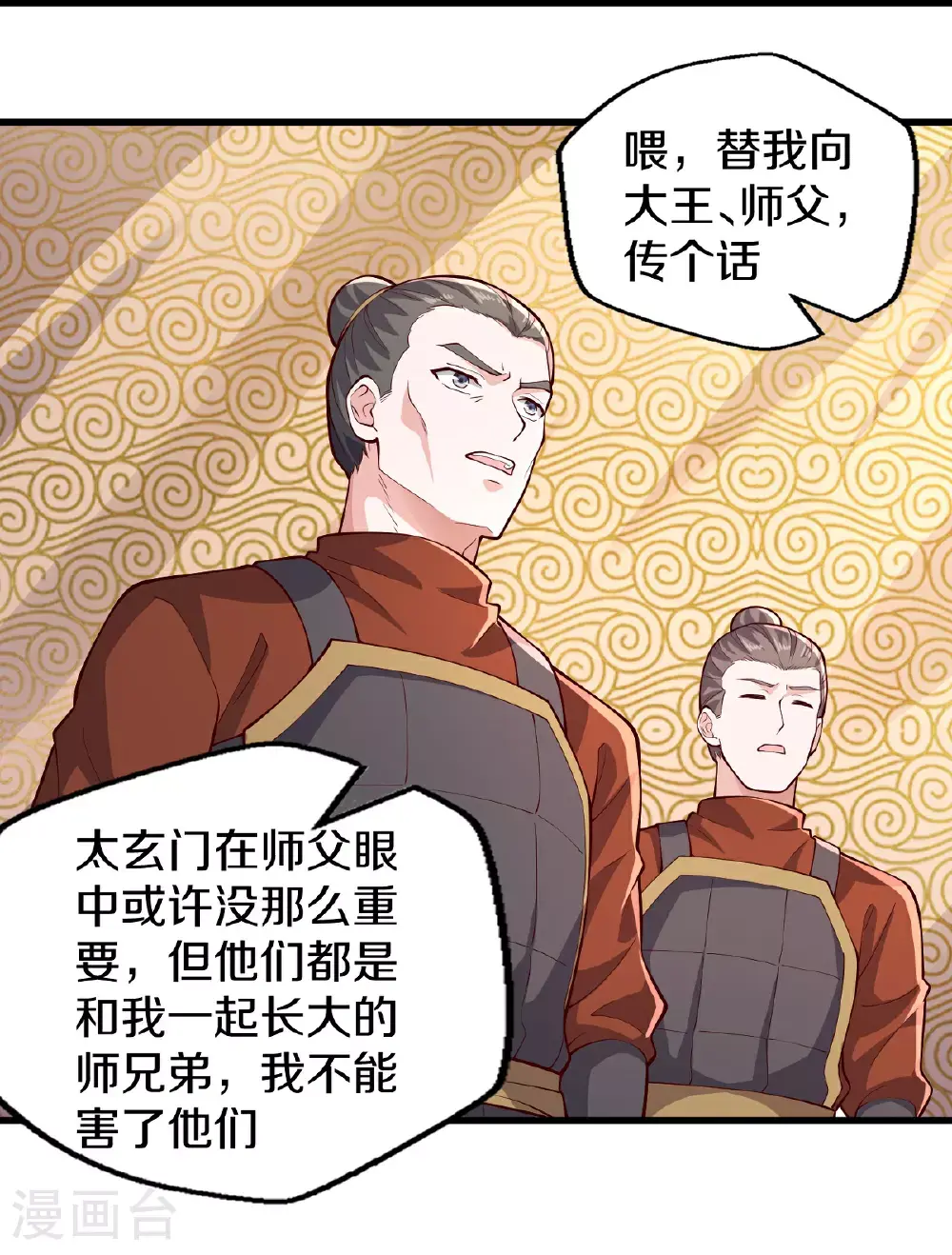 第636话32