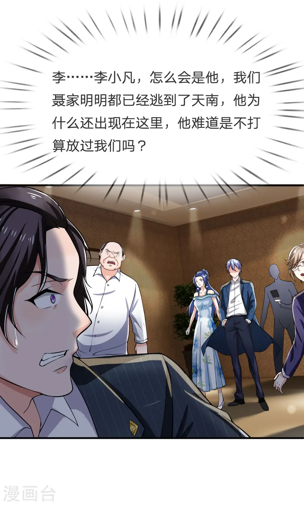 第233话 逃亡聂家，自己掌掴20