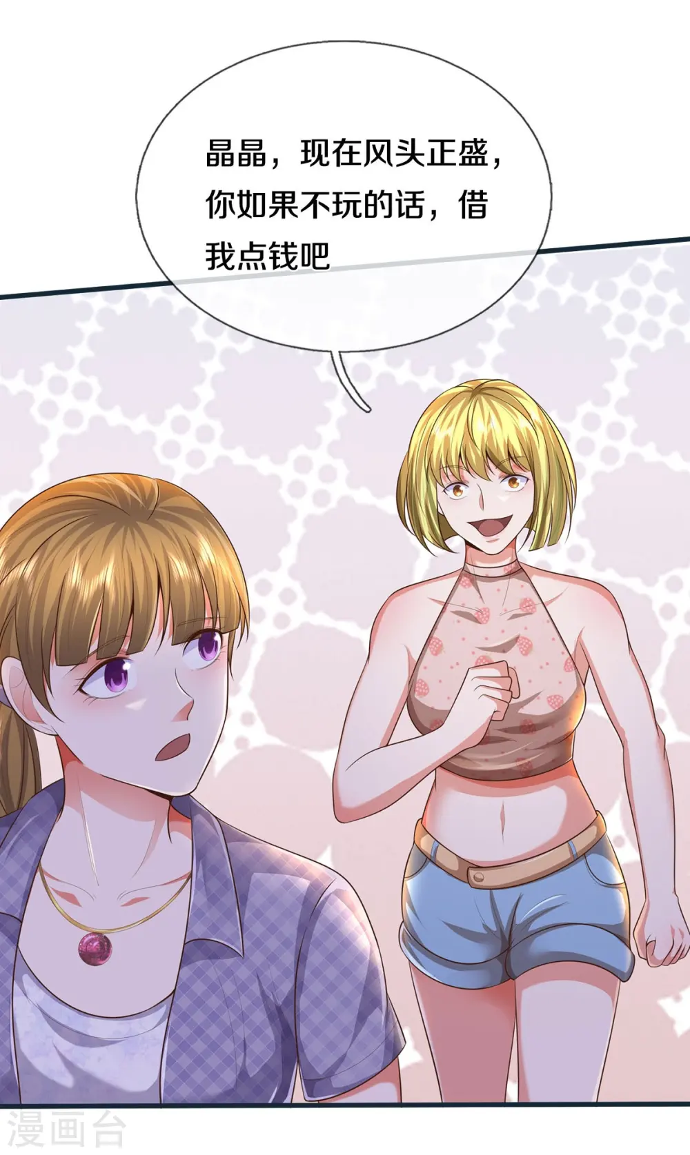 第458话 一入赌局，泥牛沉海7