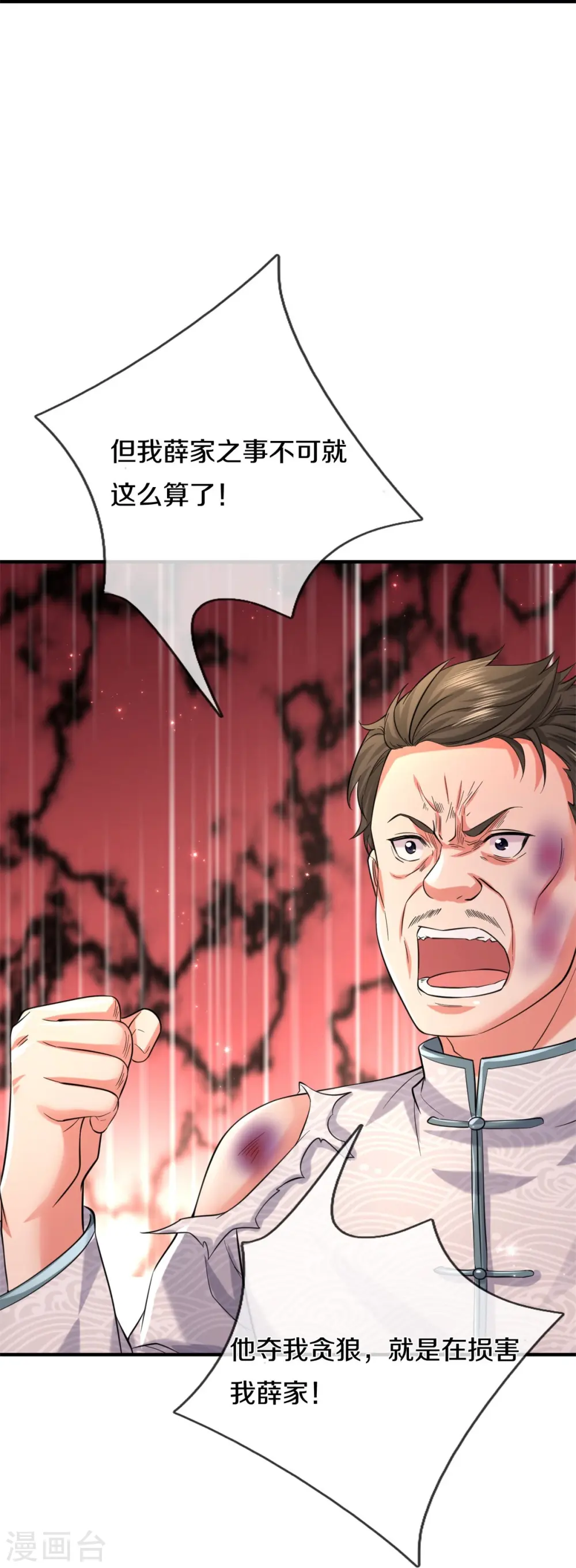 第550话 大势所趋，争话语权23