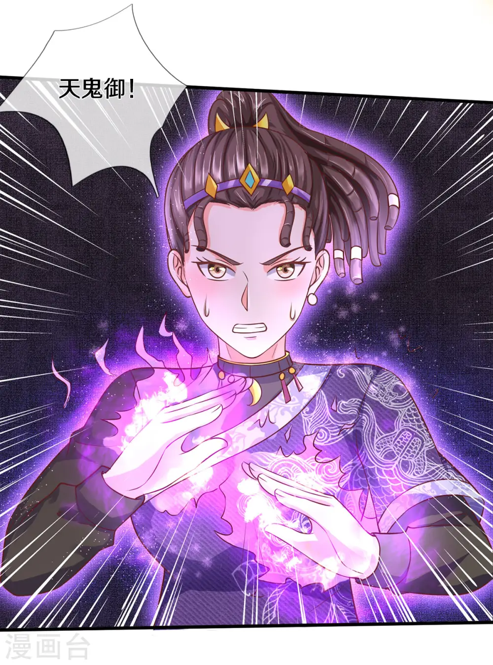 第323话 去办公室，要出人命28