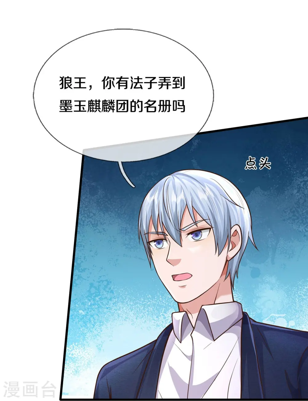 第542话 修炼有成，另有目的23