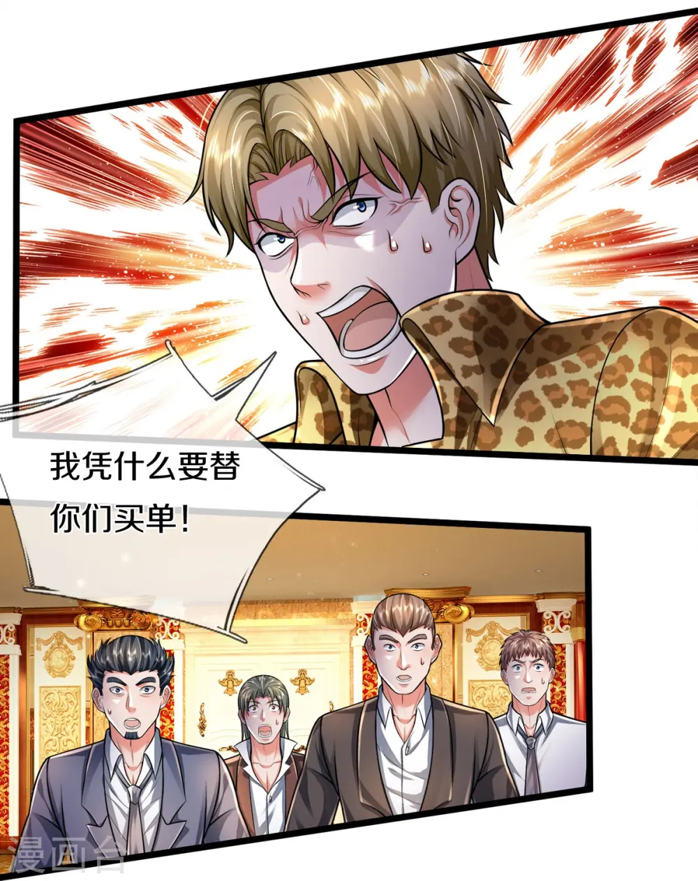第460话 人心险恶，还想赖账8