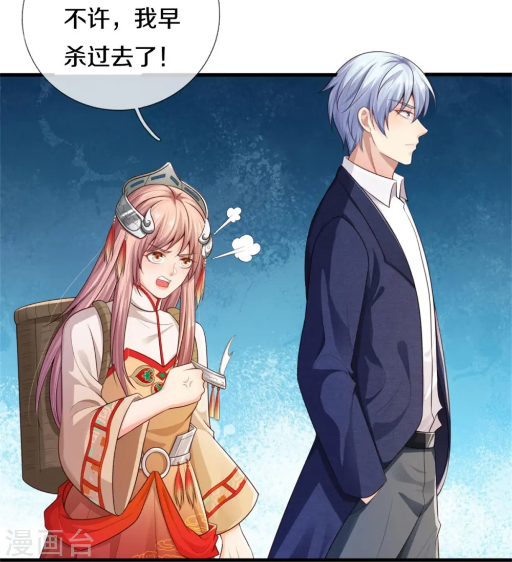 第378话 另个空间，熛怒寨中18