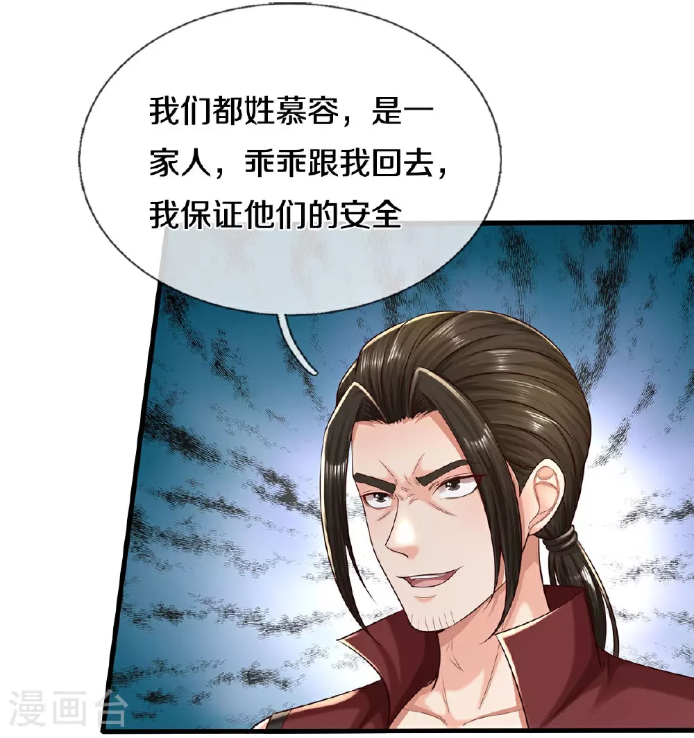 第590话 稚子要挟，委曲求全6