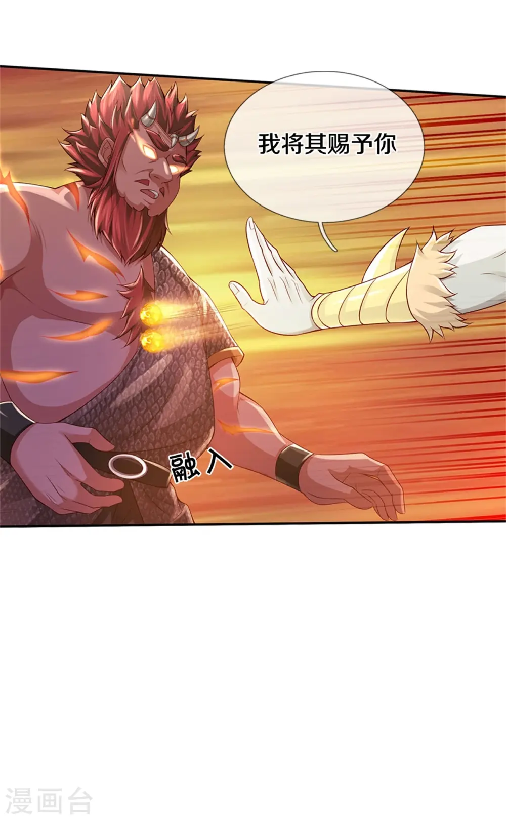 第338话 事成之后，统治人间11