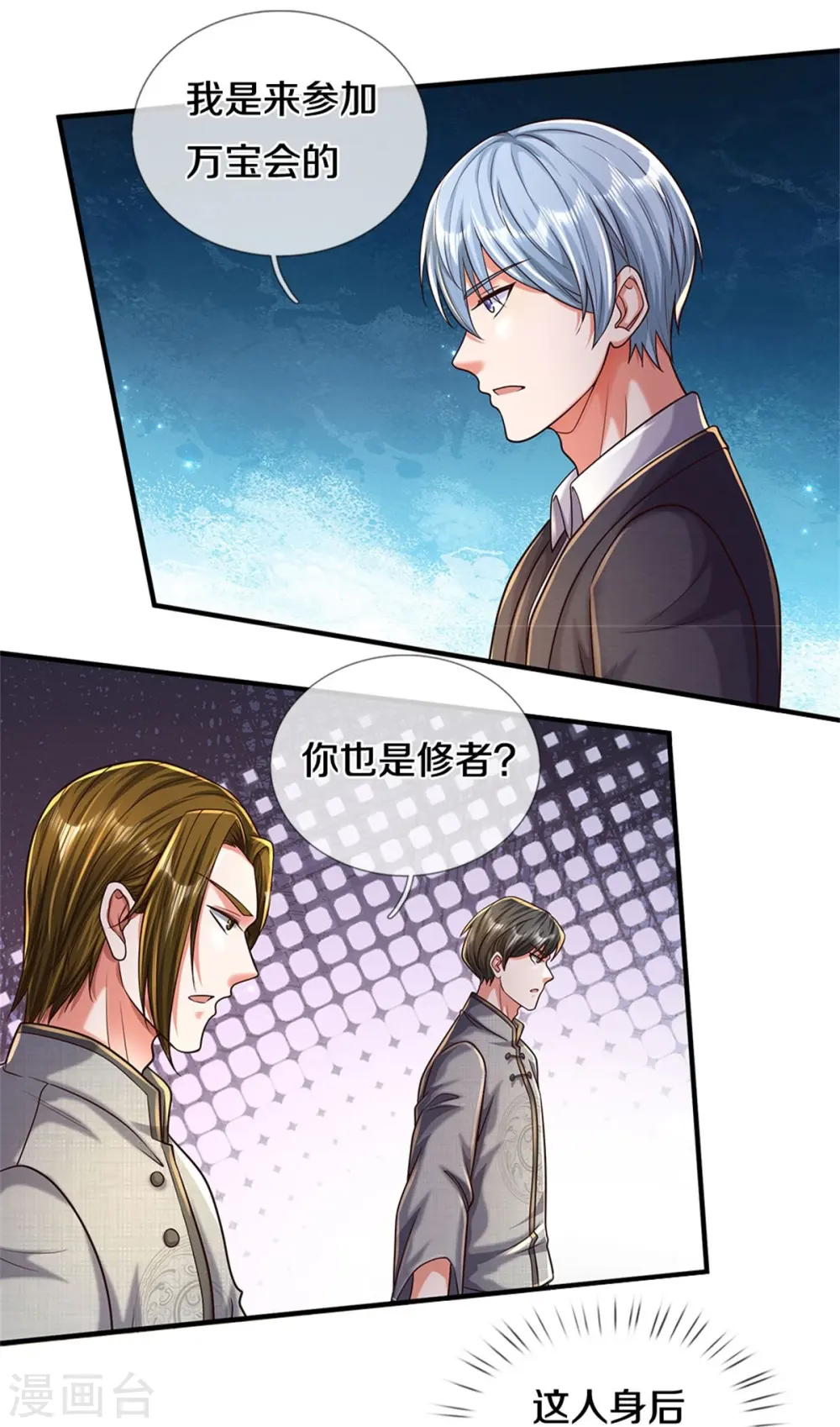 第483话 万宝大会，拒绝入内14