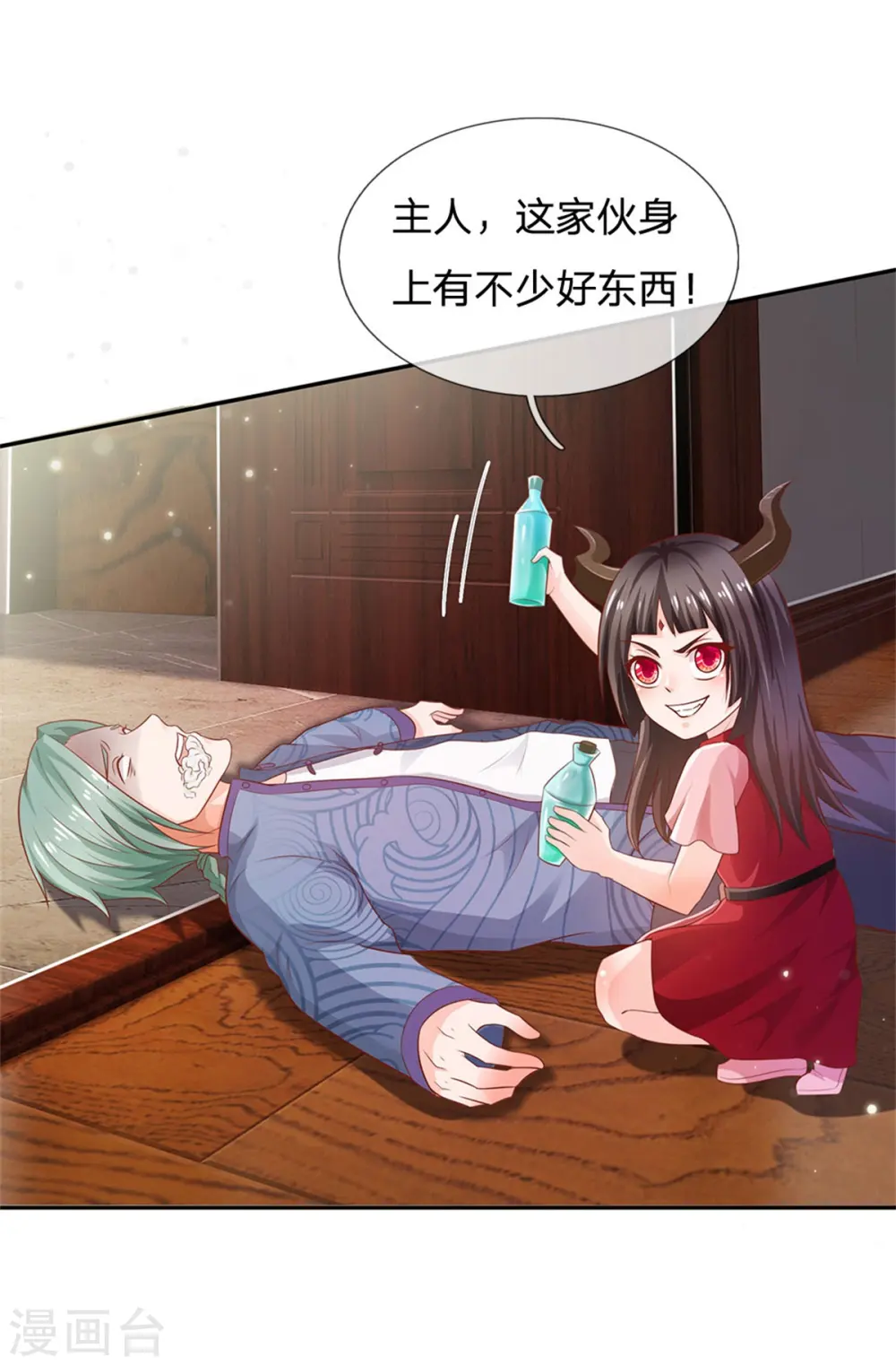 第246话 一个名头，全部吓住27