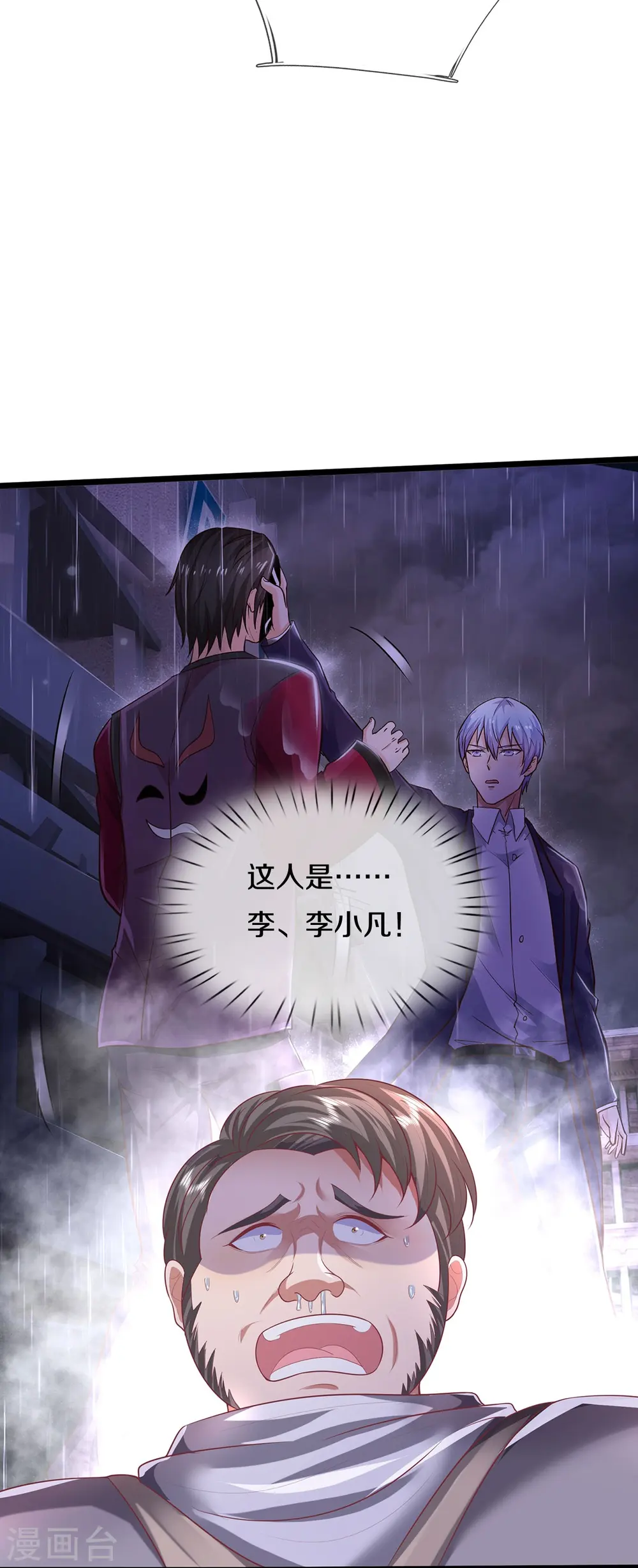 第448话 熟人相见，胆战心惊12
