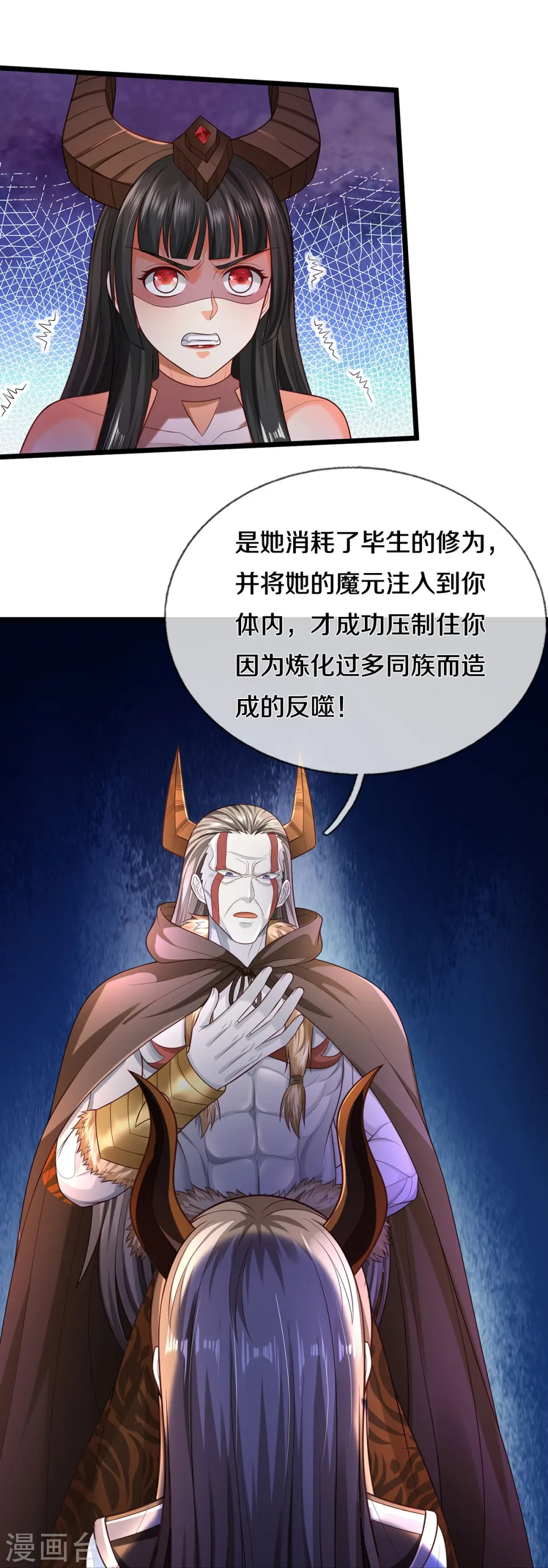 第336话 助我成魔，凶手是你15