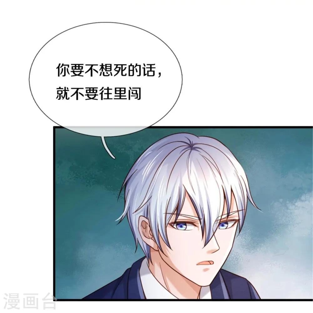 第365话 诡异道观，匕首突现8