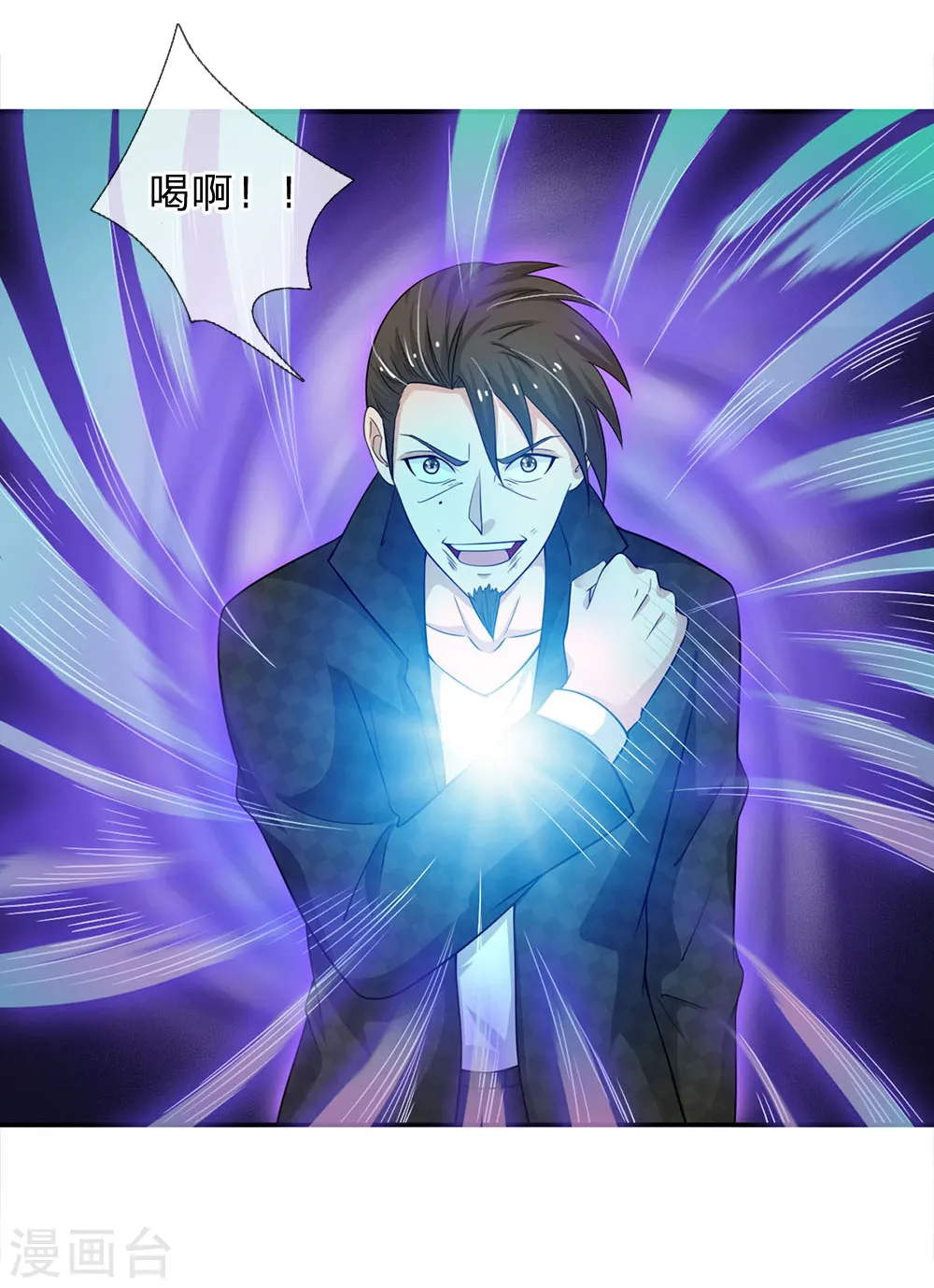 第55话 力挫强敌，众豪臣服8