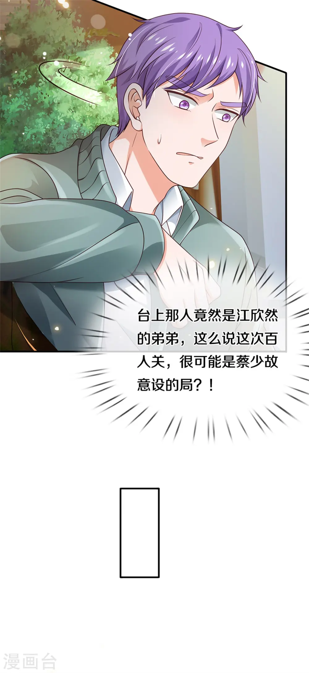 第269话 擂台之上，意外之人14