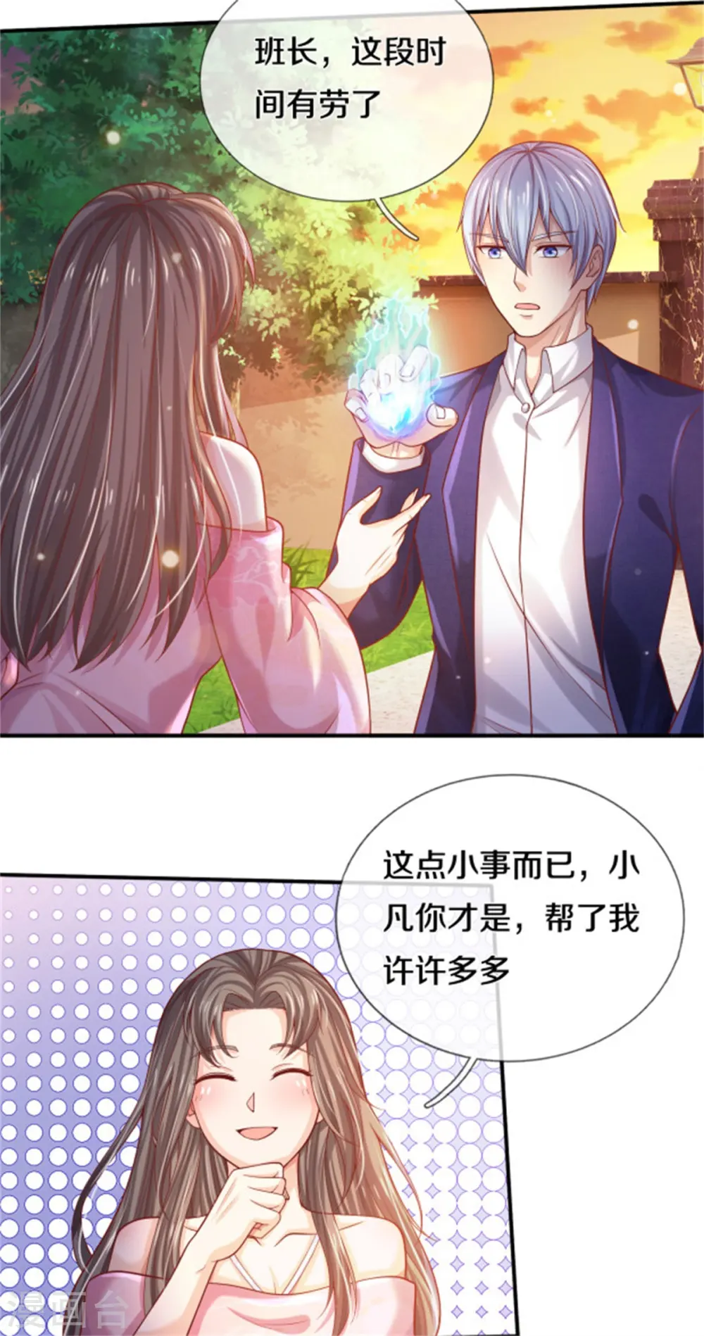 第310话 卧龙大阵，天地异象7