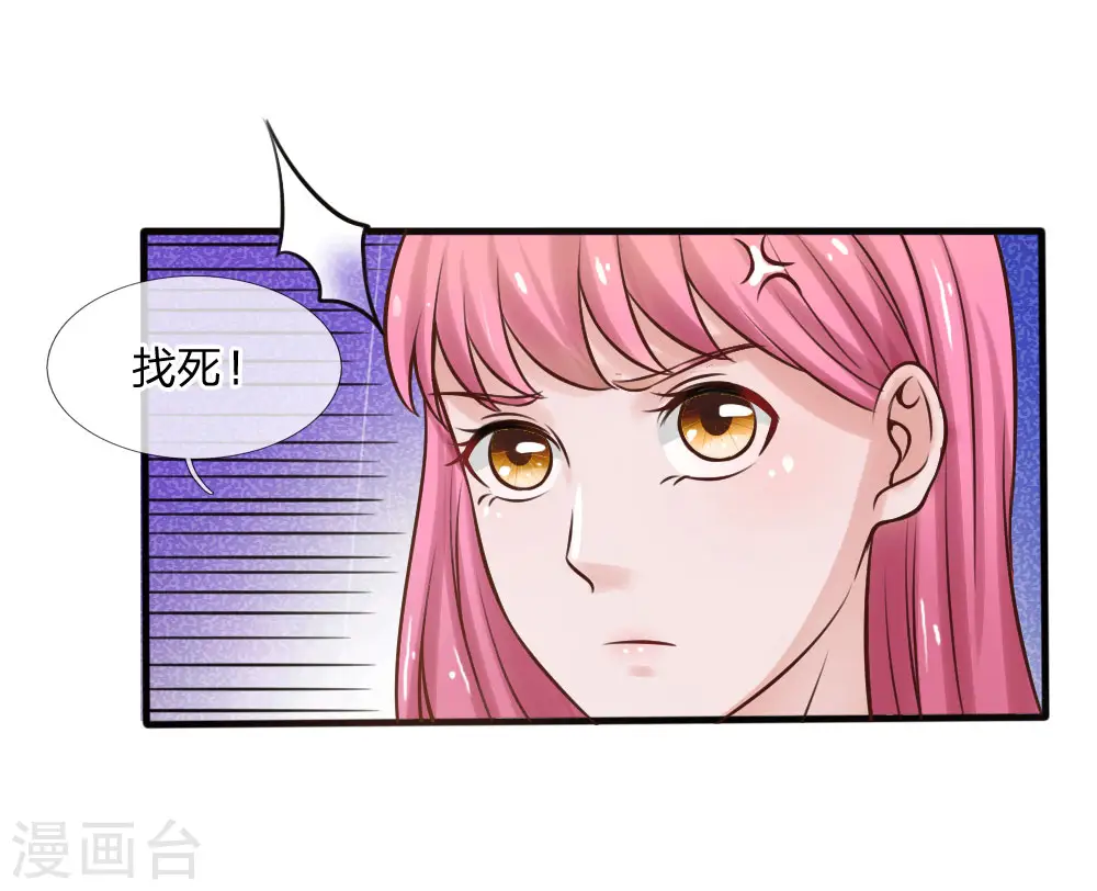 第26话 公布校长，难道走眼8