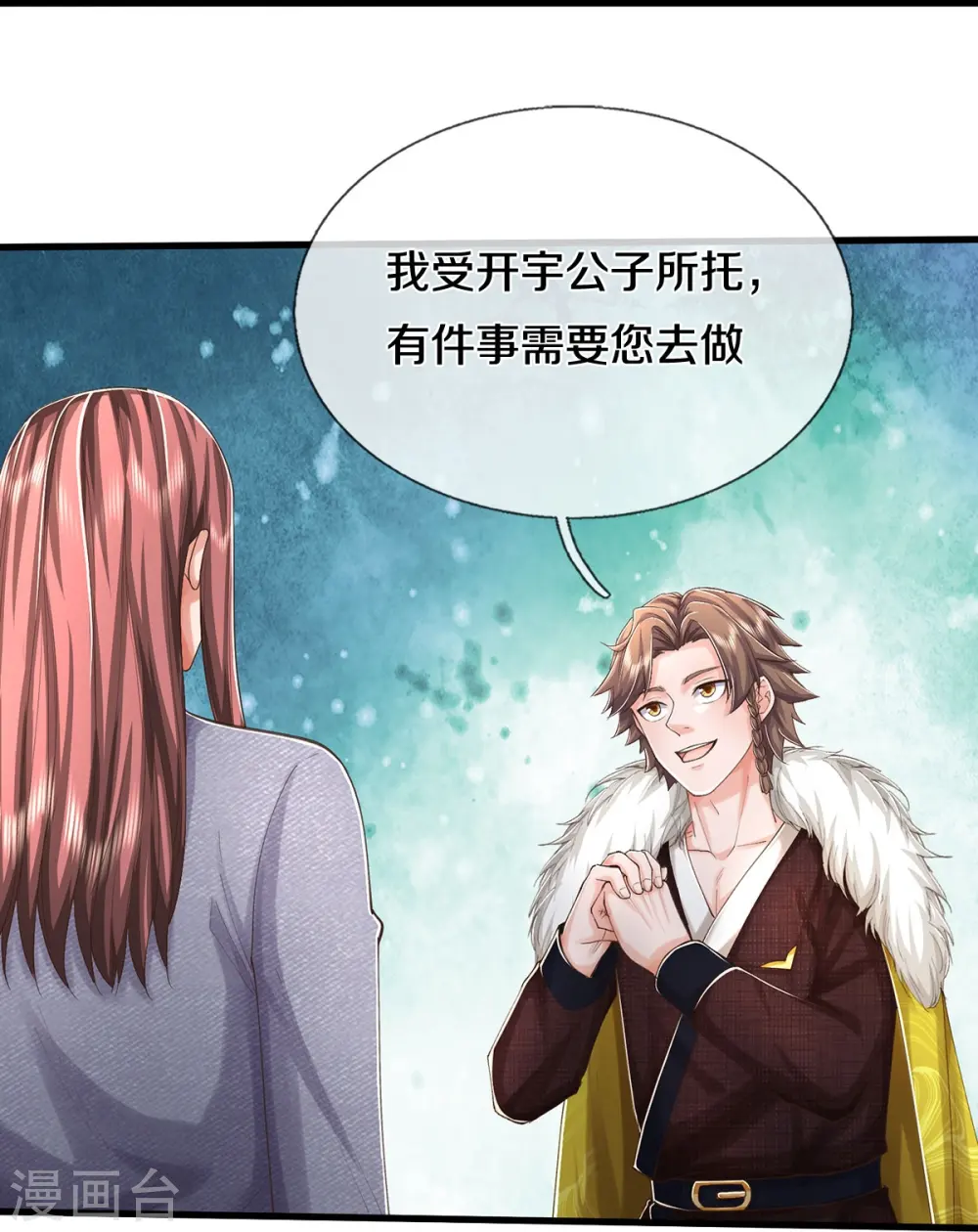 第552话 不幸童年，万恶之源16
