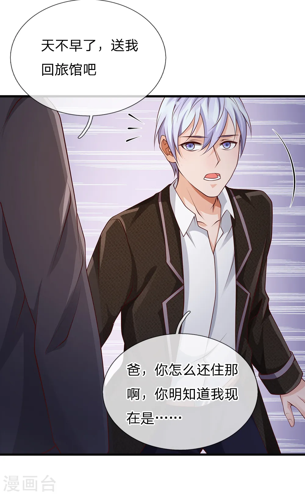 第130话 儿时记忆，铁汉柔情19