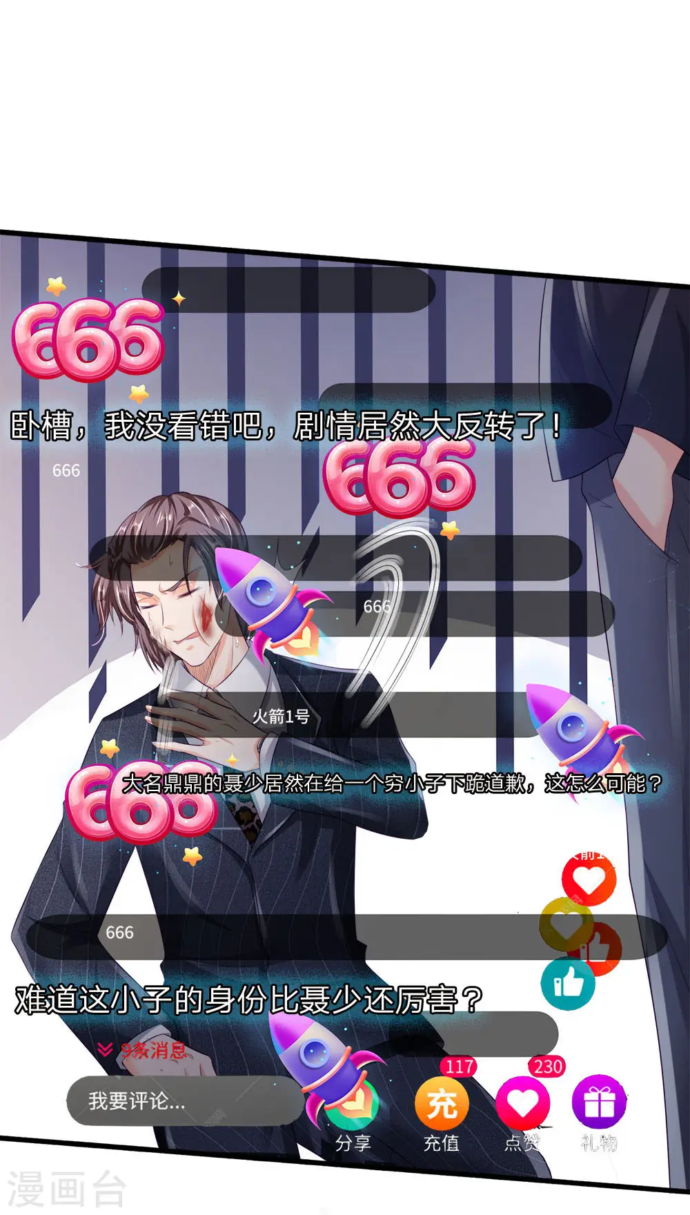 第233话 逃亡聂家，自己掌掴28
