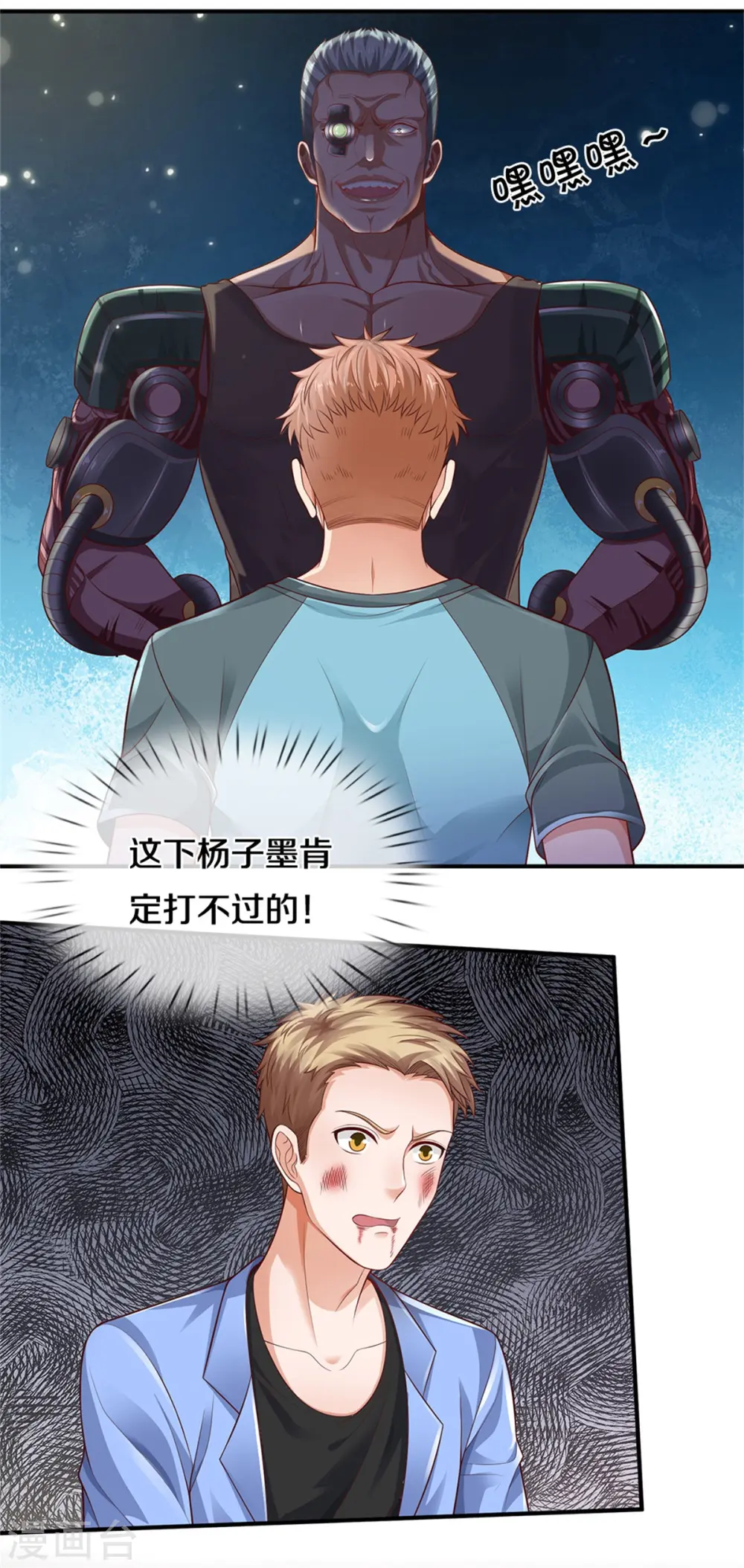 第314话 什么怪兽？动我试试！27