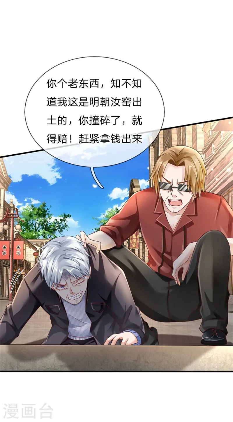 第131话 故意碰瓷，天价花瓶16