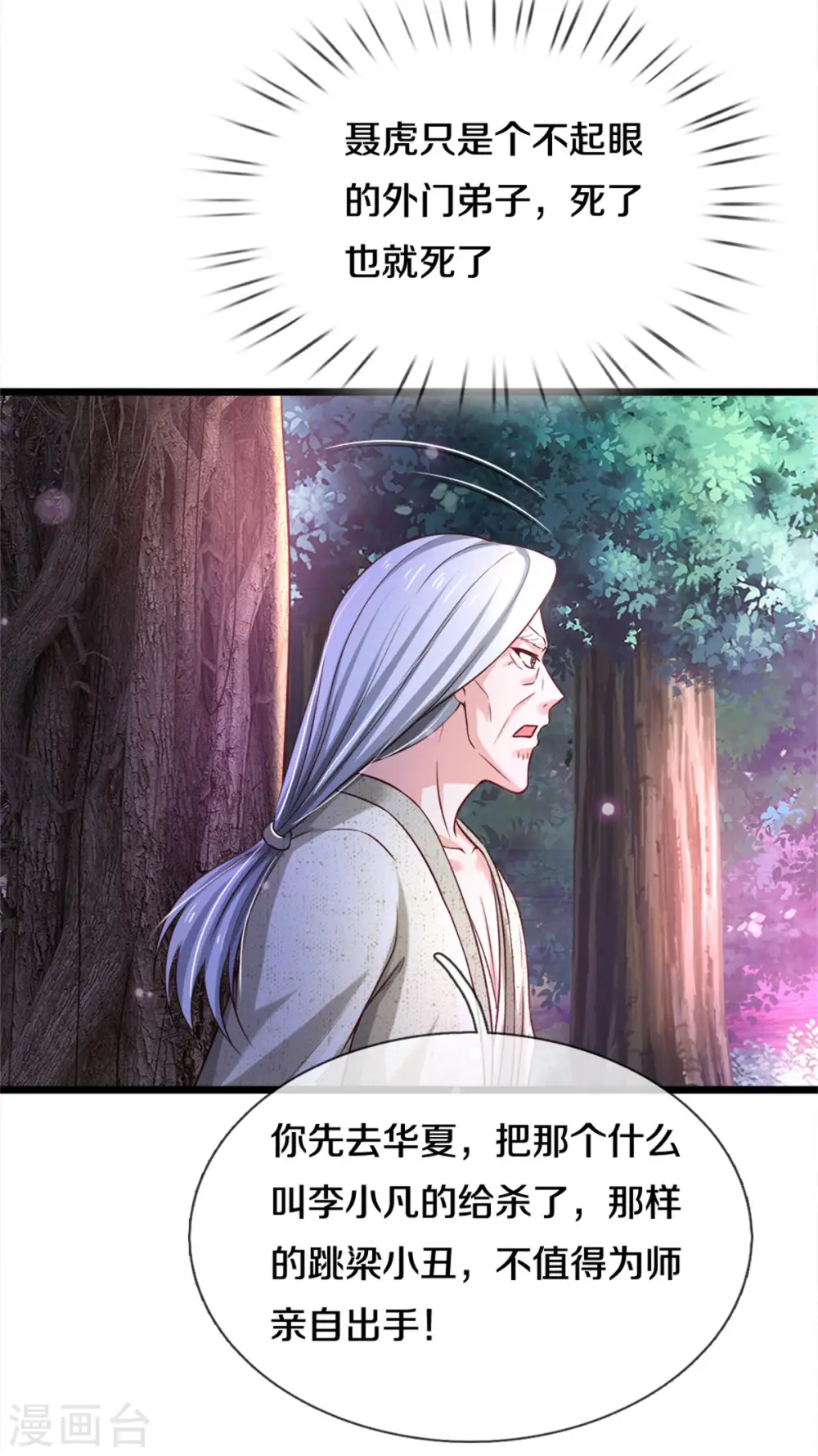 第286话 燕雀安知，鸿鹄之志21