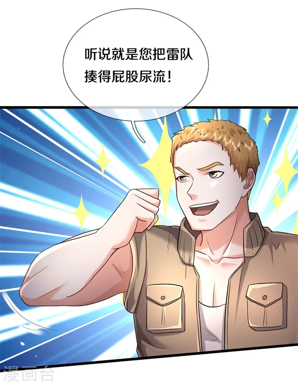 第393话 宴会开始，众人齐聚24