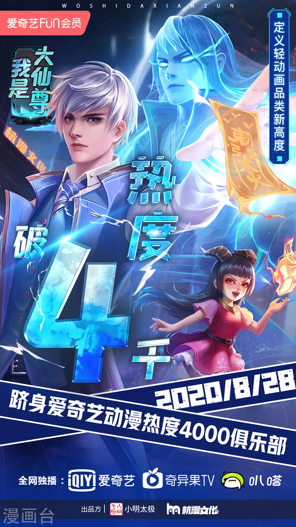 第197话 家族不容，气到吐血19
