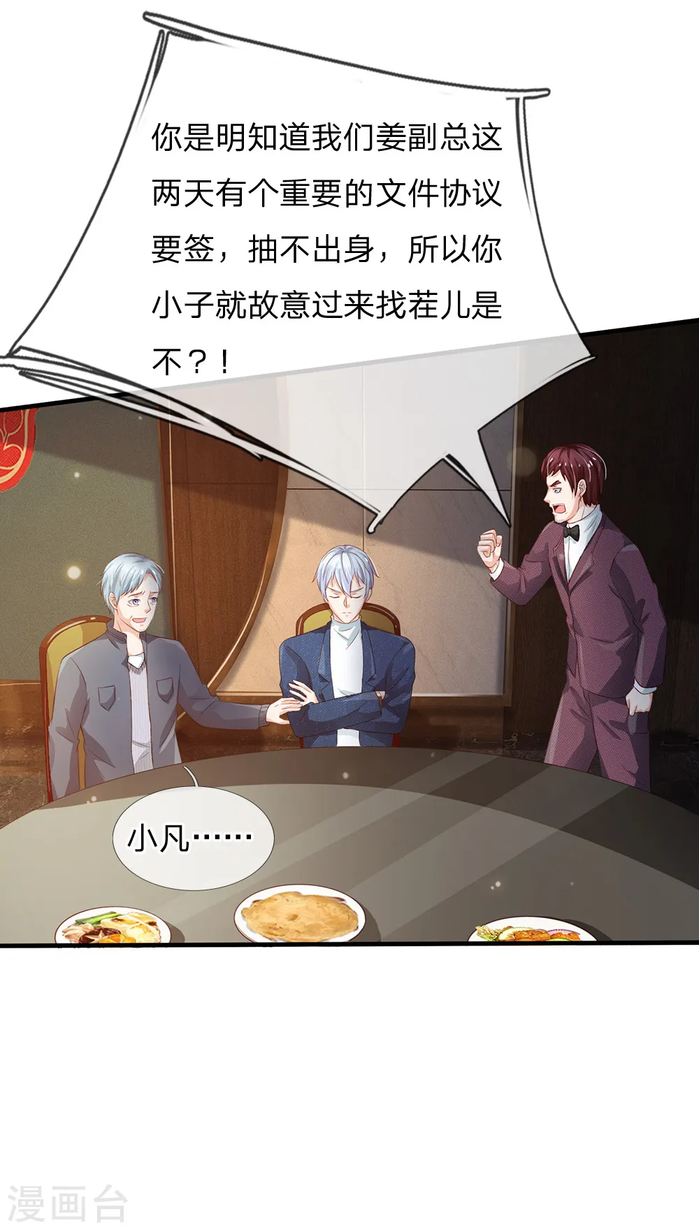 第179话 吹嘘炫耀，假慈假悲18