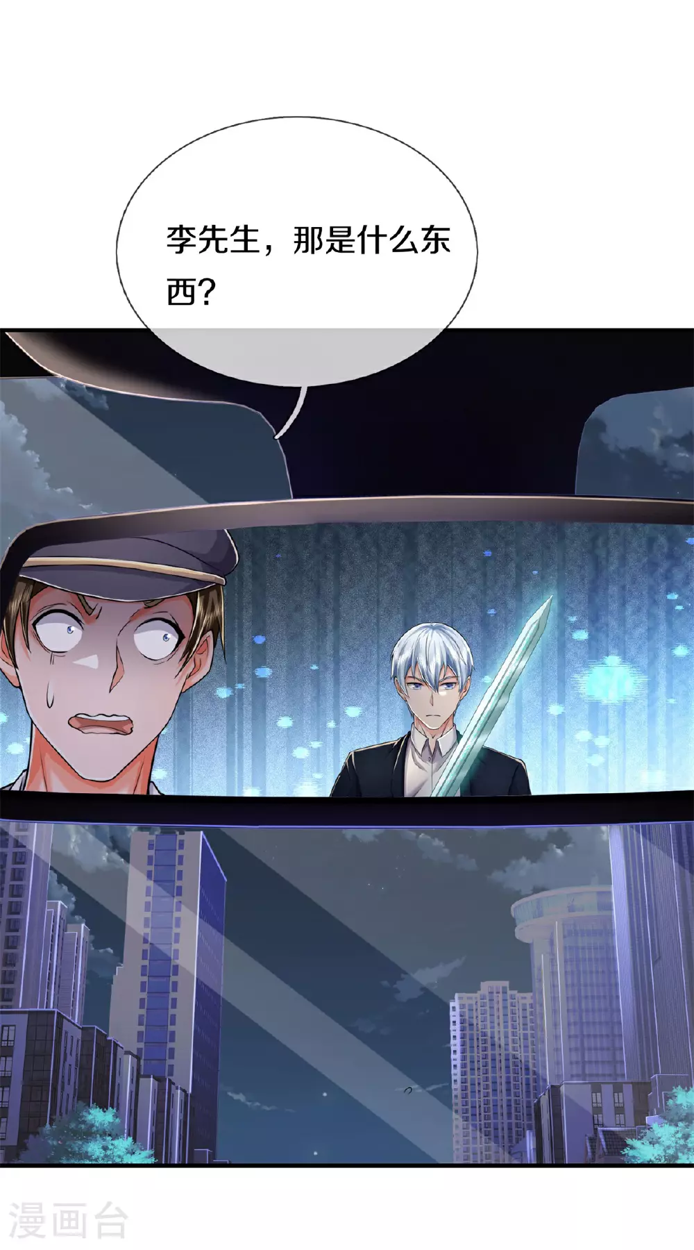 第566话 宝贝归我，好久不见16