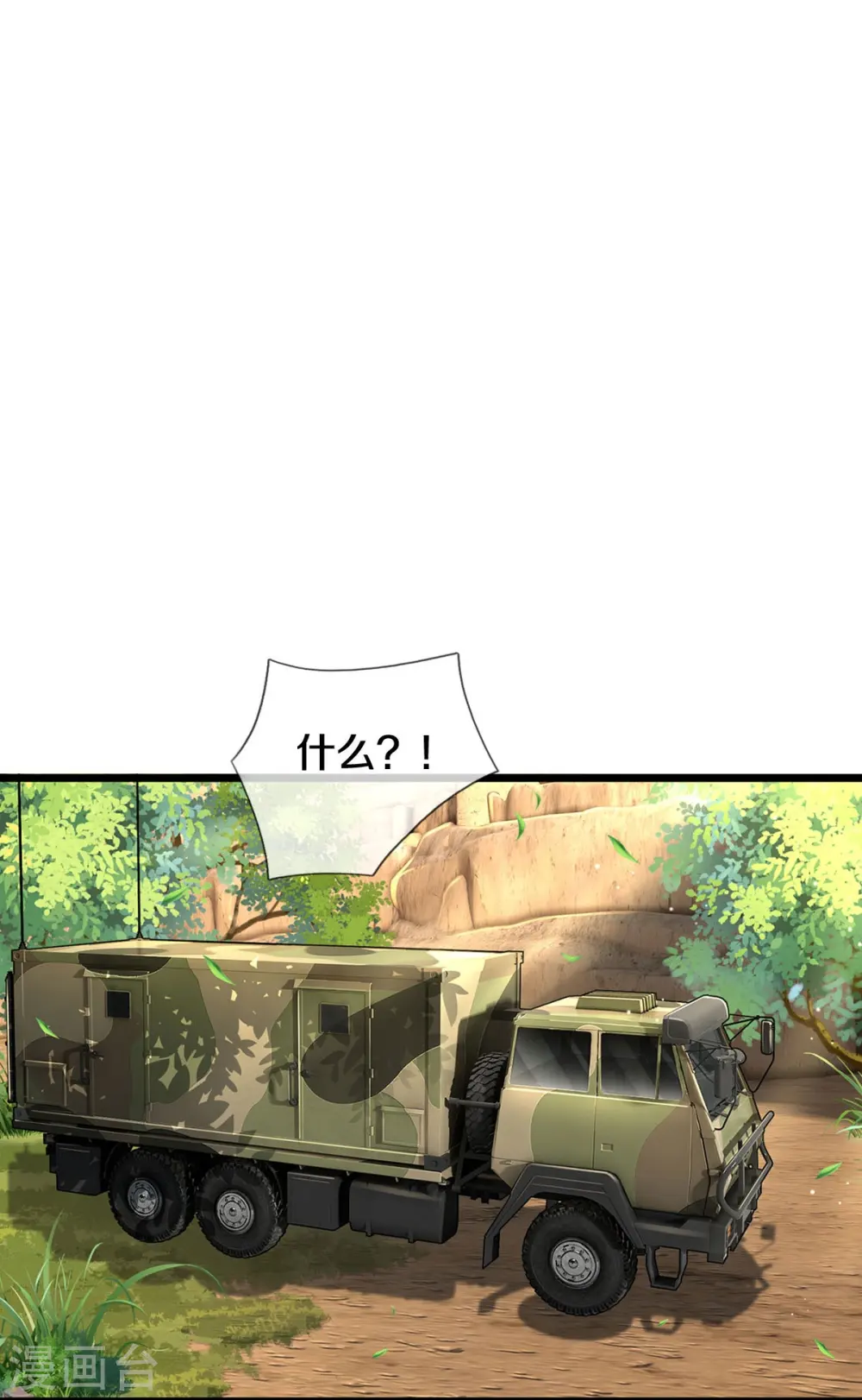 第412话 结界扩散，天罡来信14