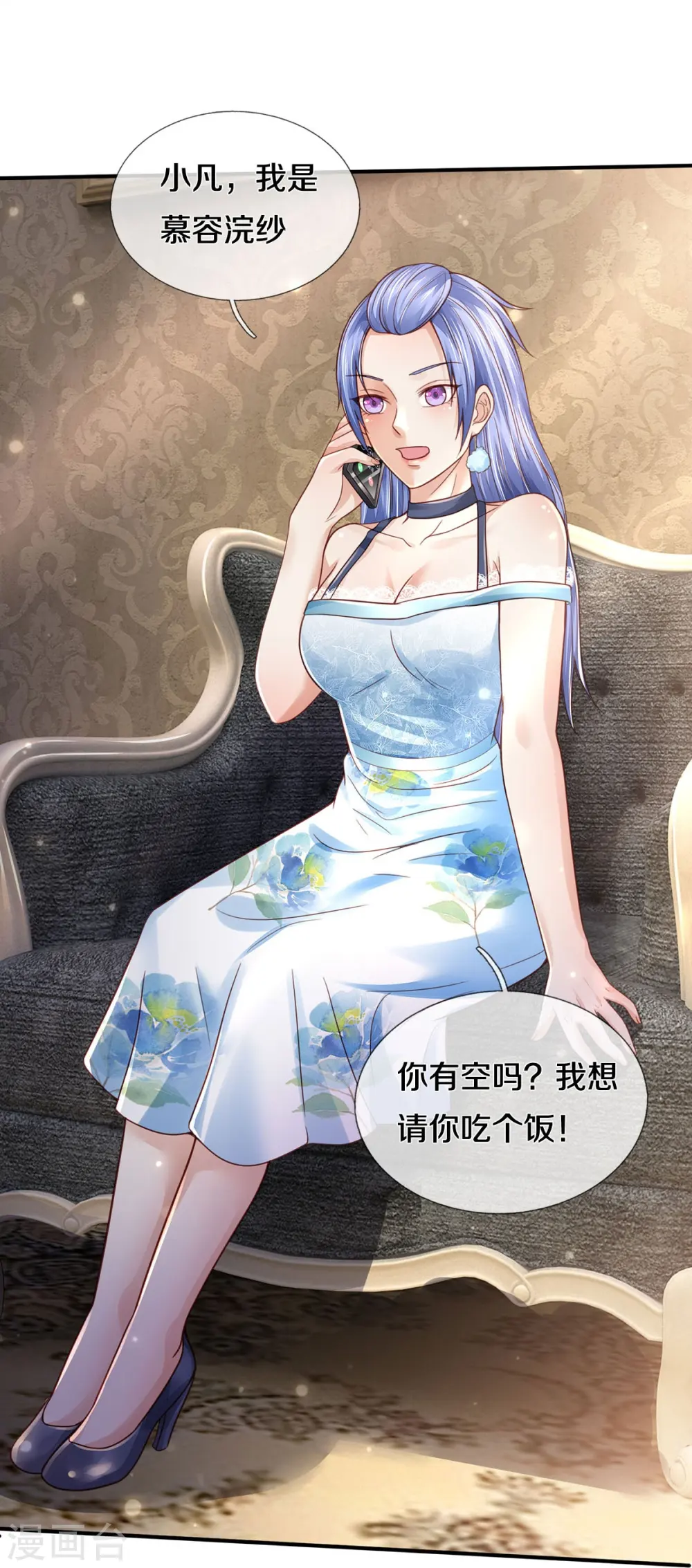 第352话 慕容浣纱，赴宴打听5