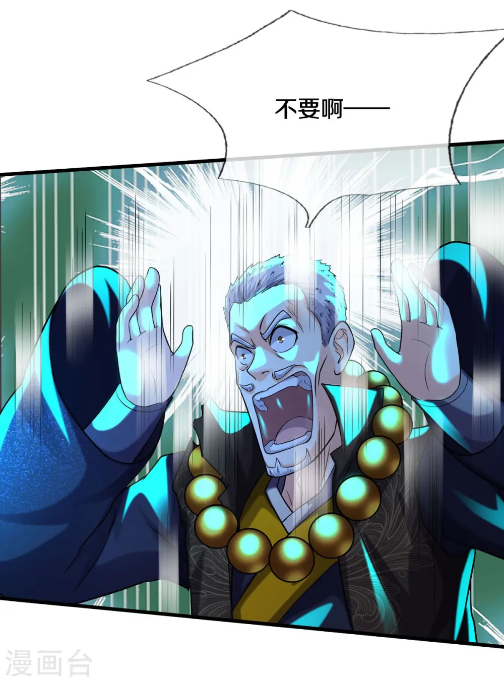 第520话 灵气爆发，以尺为界24