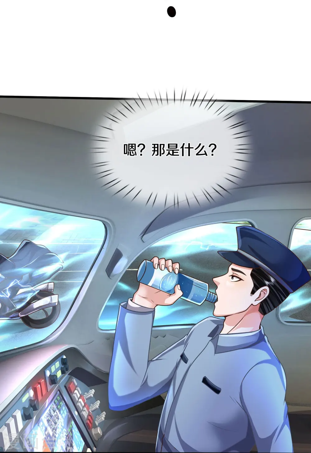 第513话 故人之子，诡异聚会18