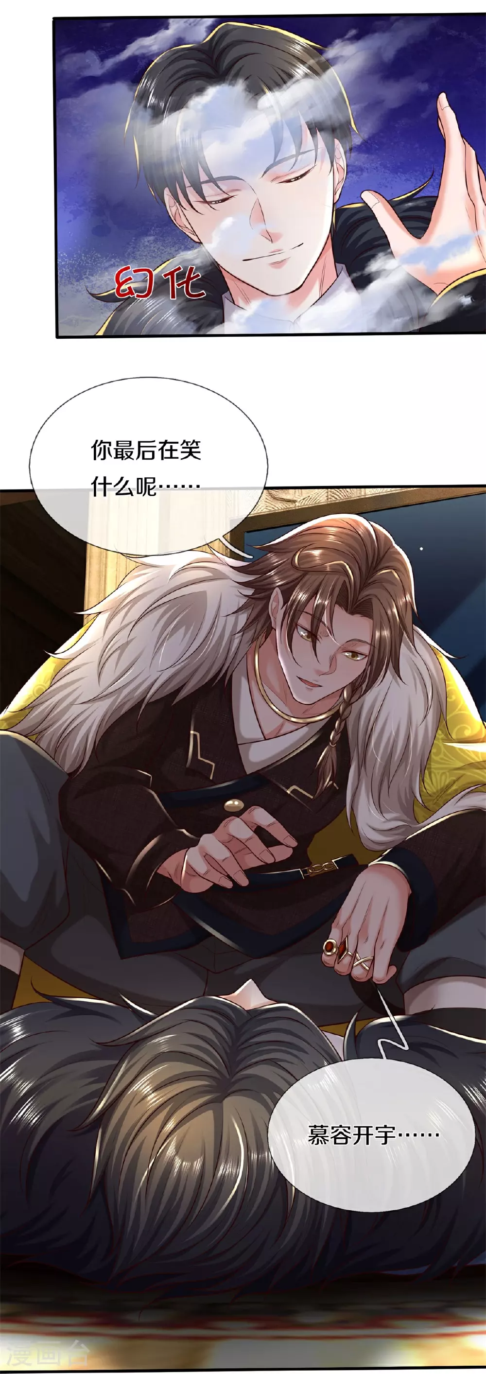 第587话 狸猫换太子20