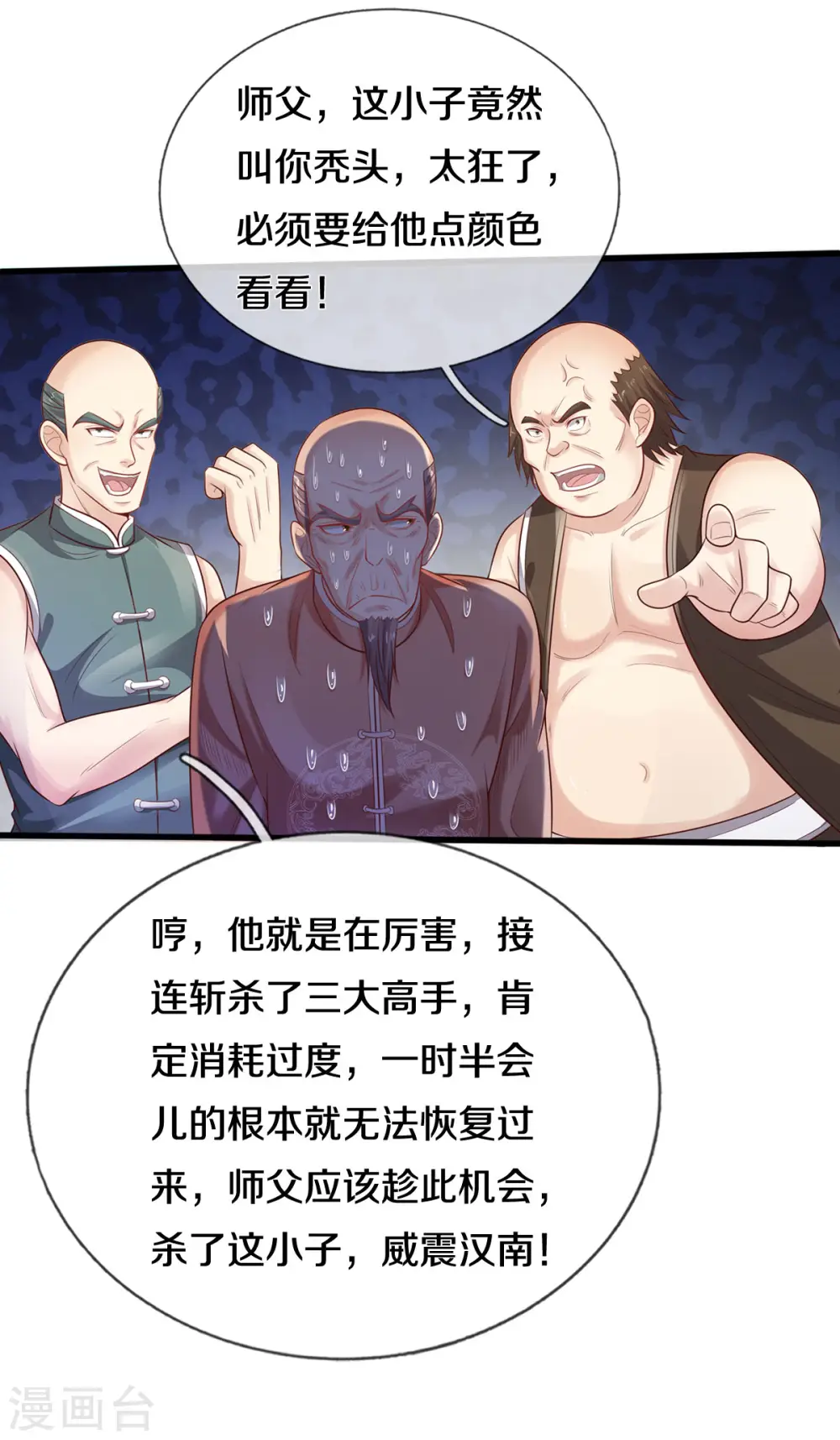 第305话 不共戴天，一秒滑跪18