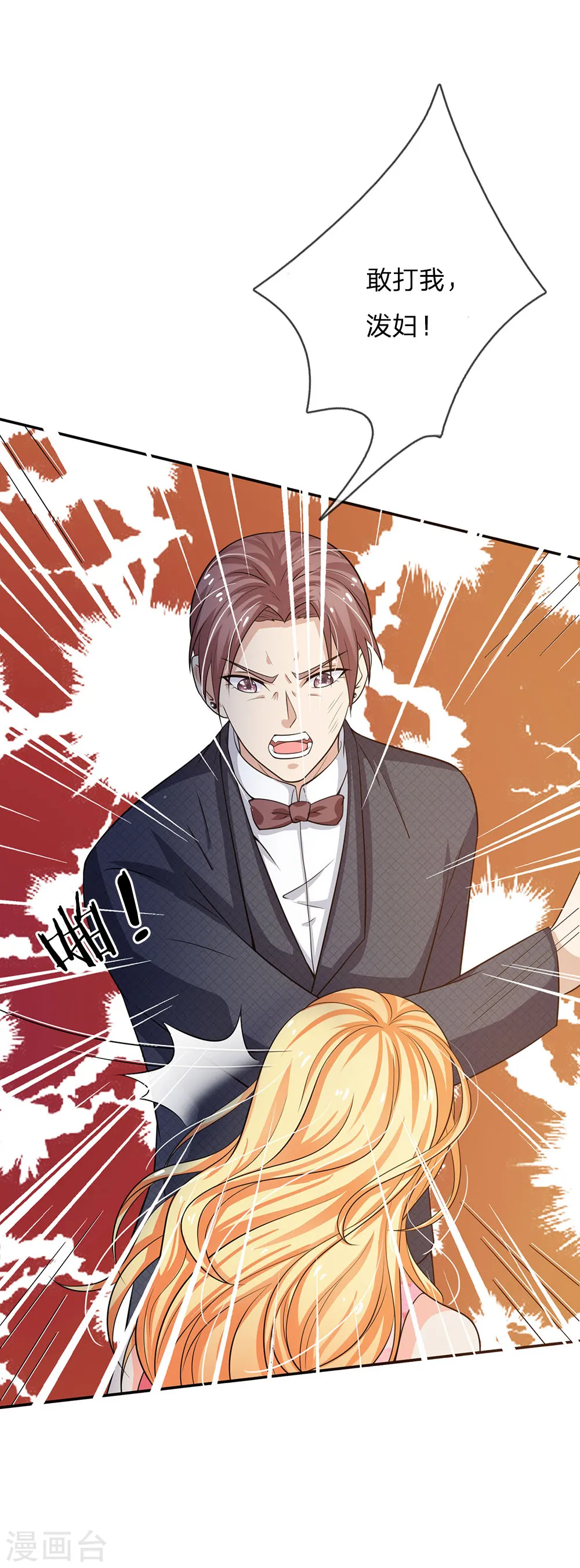 第57话 人心险恶，丑态百出6