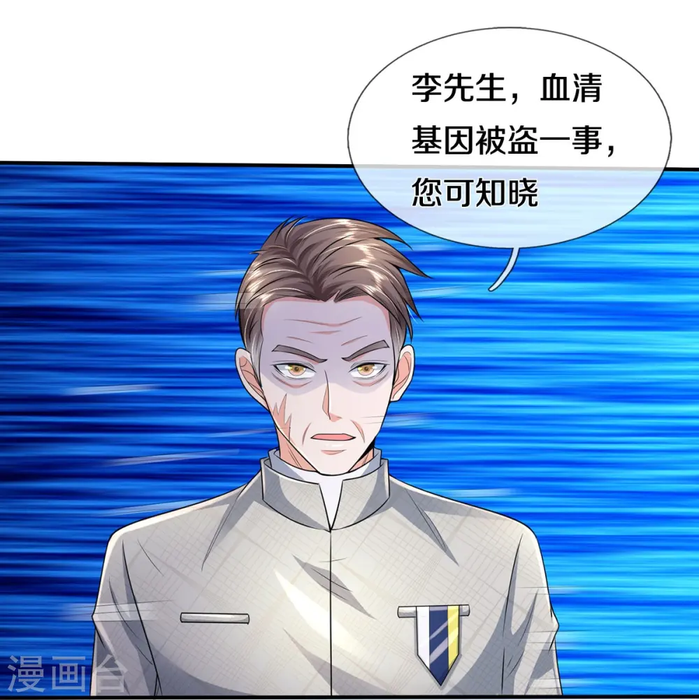 第351话 苍龙消失，前去营救5