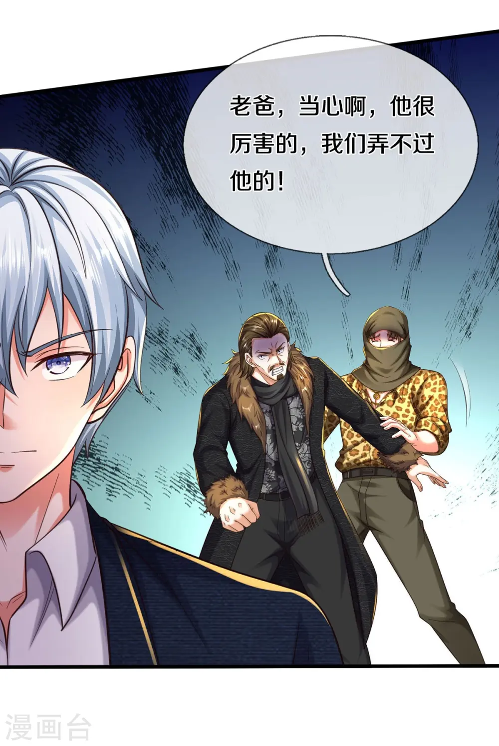 第554话 死有余辜，还想讨债7