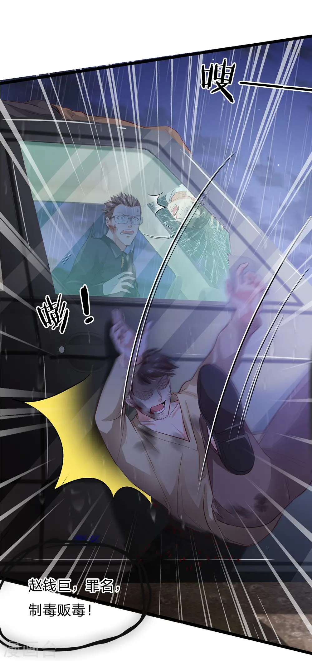 第157话 恶毒一家，自作自受6