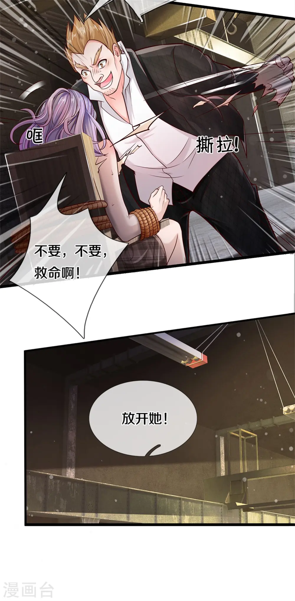 第285话 恩怨分明，非死即伤6