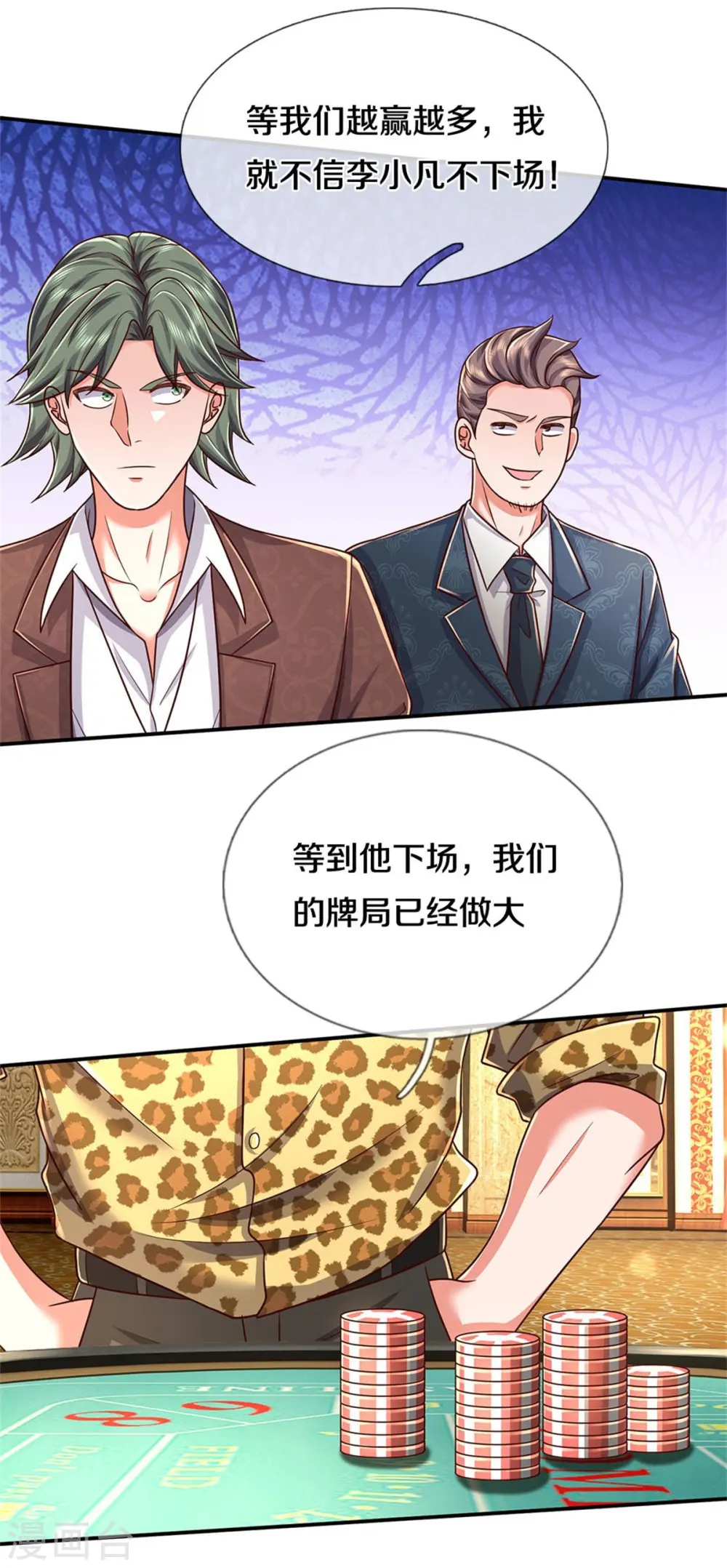 第457话 深入牌局，筹码入袋9