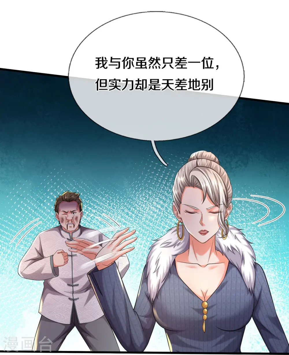 第545话 不自量力，七八为界17