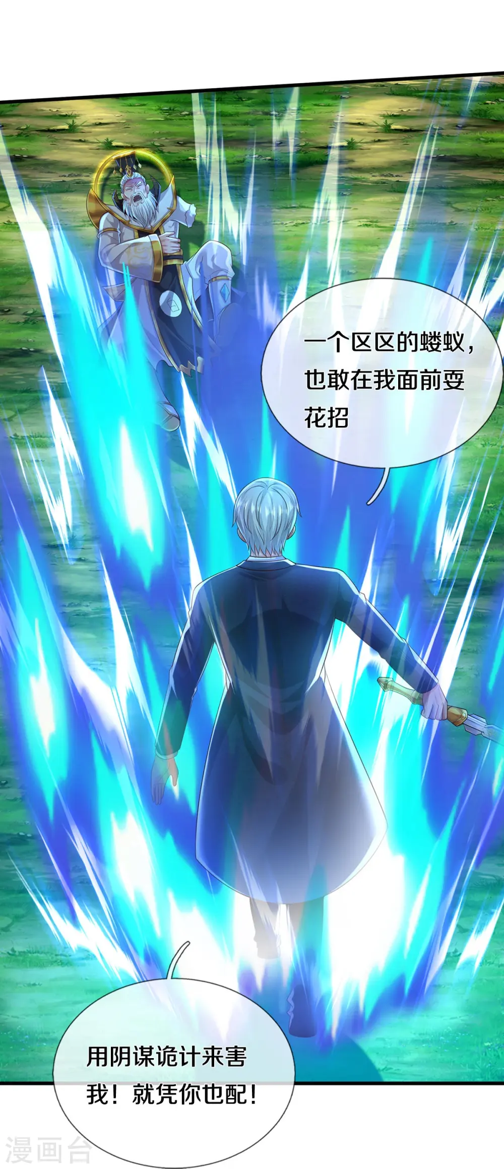 第408话 大败白帝，一个契机8