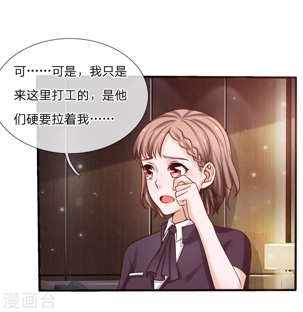 第22话 如此嚣张，拿你开刀5