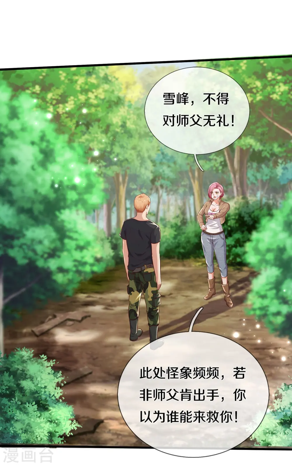 第393话 宴会开始，众人齐聚8