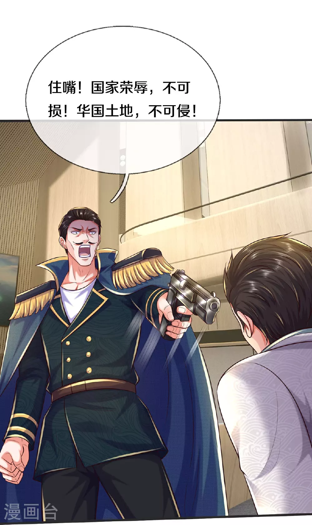 第601话 迷魂大阵，鬼迷心窍28
